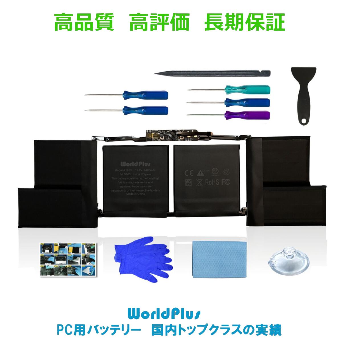 WorldPlus A1953 取り替えっこ蓄電池 MacBook Pro 15in 2018 2019 ( A1990 ) 相応う MacBookPro15,1 MacBookPro15,3
