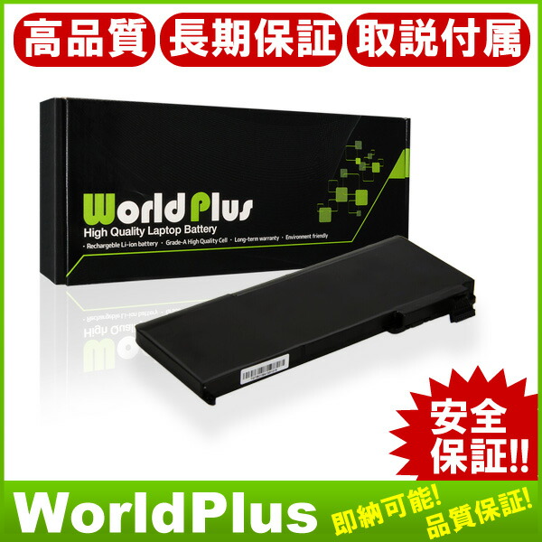 インチ 対応 WorldPlus A1331 A1342 バッテリー Apple MacBook 13