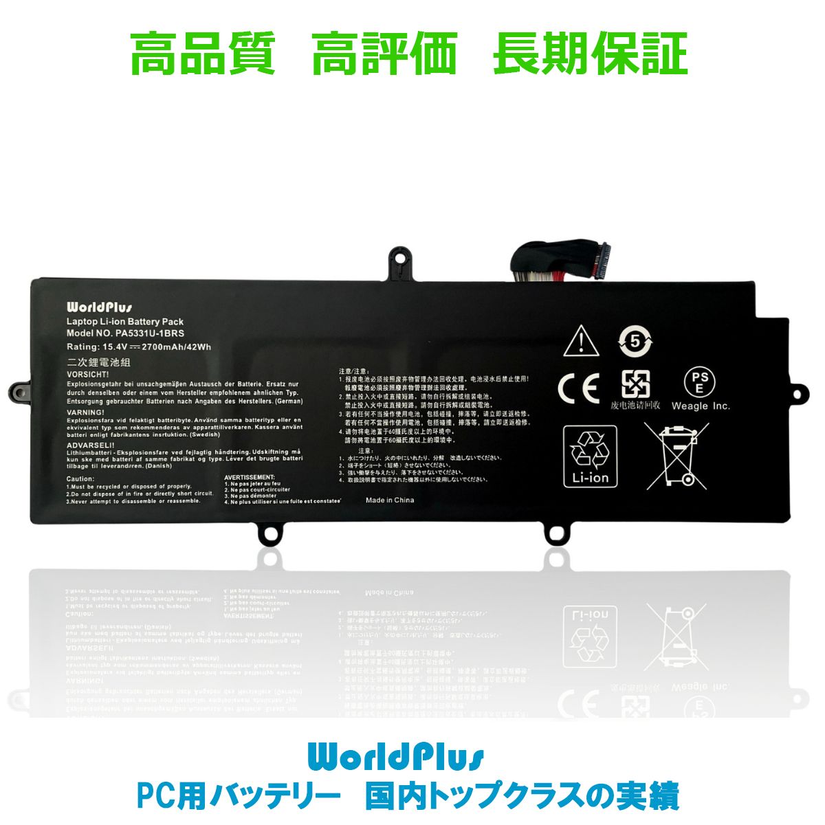 楽天市場】WorldPlus 互換バッテリー 東芝 Toshiba PA5331U-1BRS