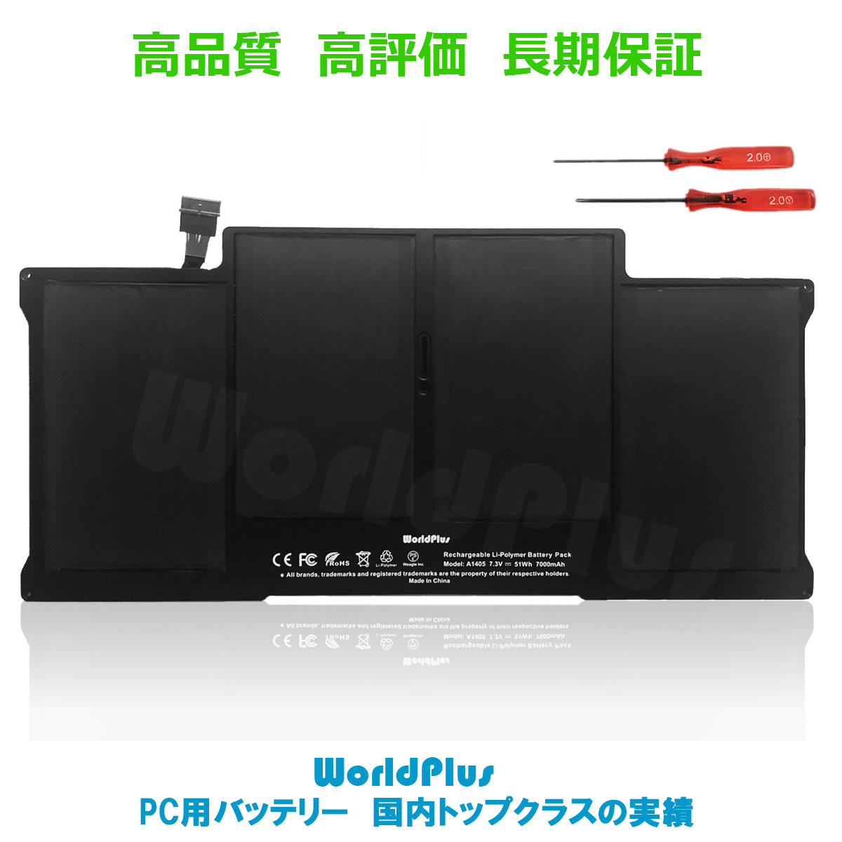 楽天市場】WorldPlus Apple MacBook Air 13インチ A1405 A1496 交換