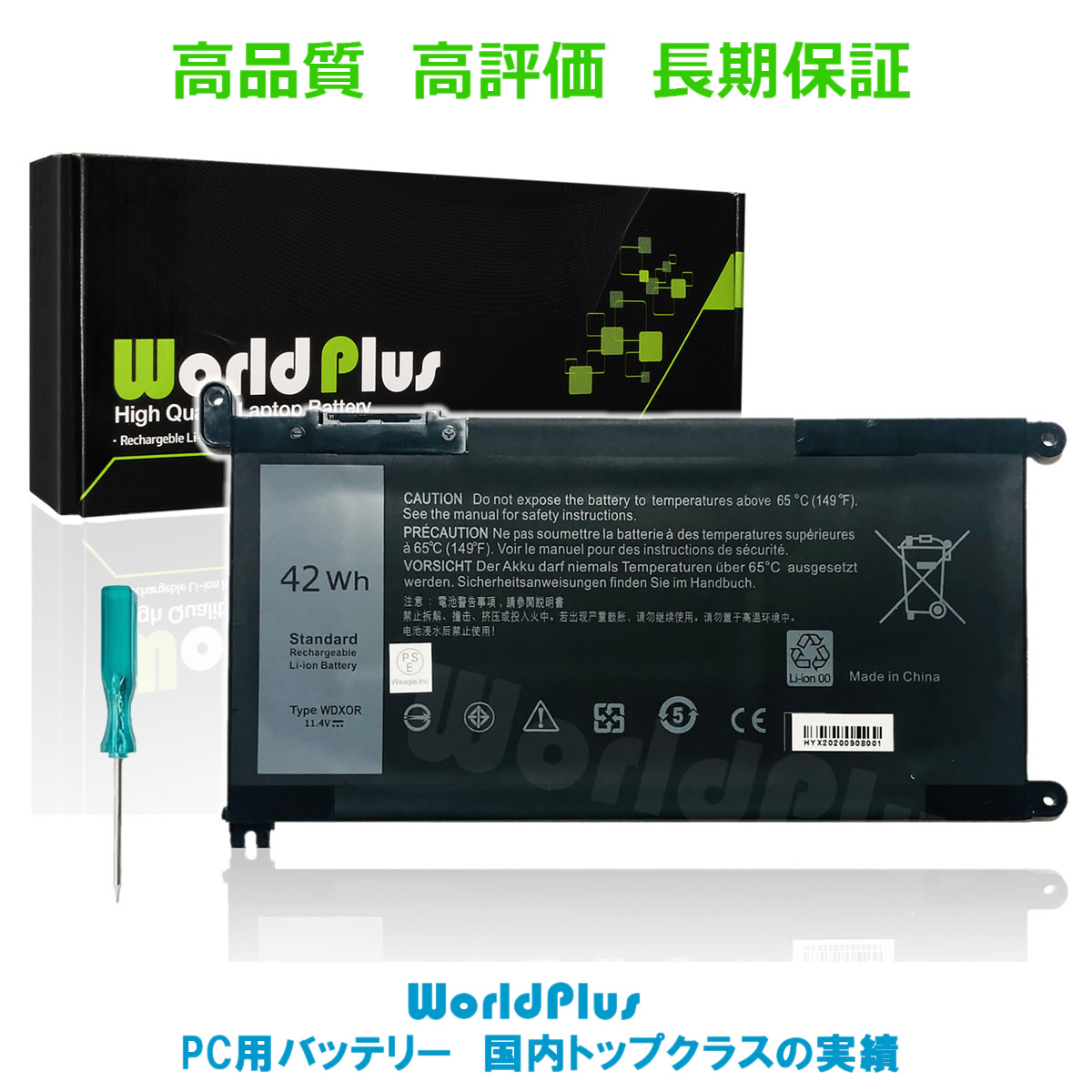 楽天市場】WorldPlus デル DELL MR90Y XCMRD 互換バッテリー Inspiron 14 14R 15 15R 17 17R  3521 / Vostro 2421 2521 対応 : ワールドプラス（World Plus）