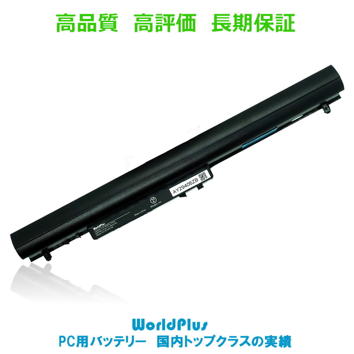 【楽天市場】WorldPlus 東芝 TOSHIBA PABAS283 PA5212U-1BRS 交換バッテリー Dynabook RX33 RX73  RZ73 RZ83 B35 R35 AZ35 AZ45 AZ55 AZ65 B45 B54 B55 B66 B75 BZ35 BZ55 R73  RZ33 T45 T55 T75 T85 T95 サテライト pro B25 B45 B55 B65 ...