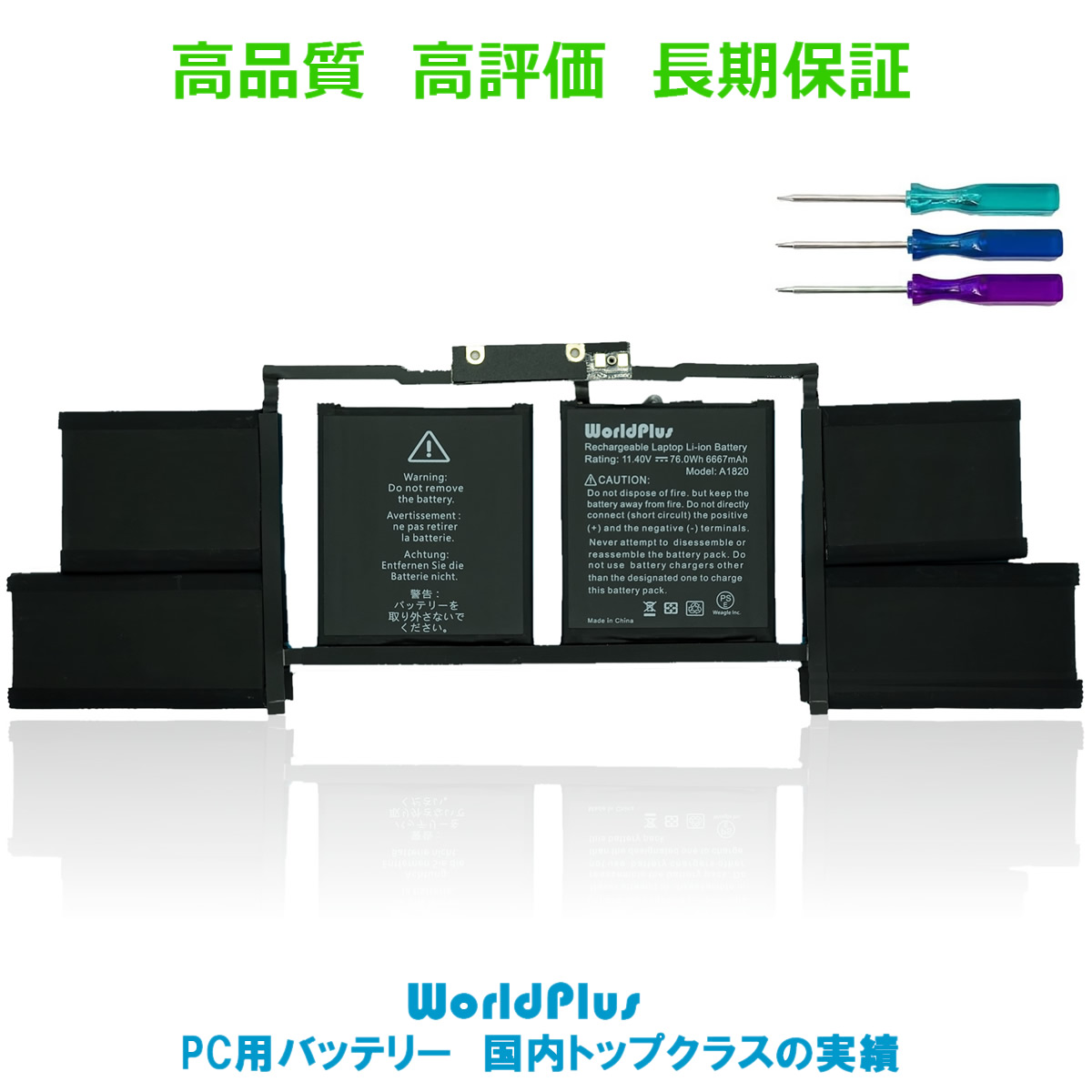 WorldPlus A1527 A1705 交換バッテリー MacBook Re Amazon.co.jp: WorldPlus A1705 A1527 互換バッテリー MacBook