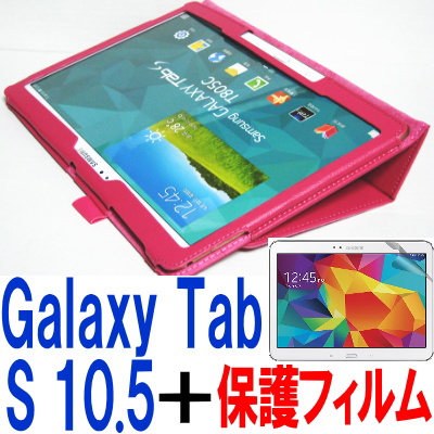 楽天市場 Galaxy Tab S 10 5 ケース Au Sct21対応 大型 スタンドｂ型 高級合皮 パープル 紫色 画面保護フィルム クリポス送料無料 多機能なアイデア商品 Worlds Walk