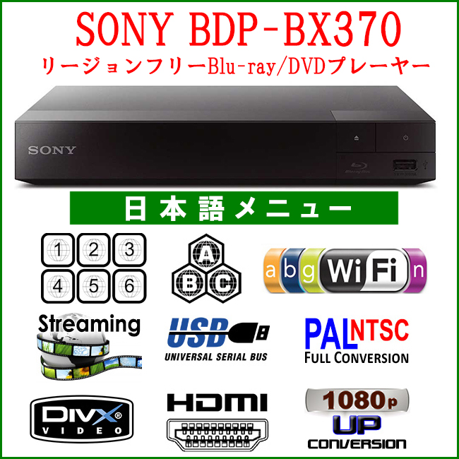 2021秋冬新作】 SONY ソニー BDP-S6700 リージョンフリー 3D 4Kアップ