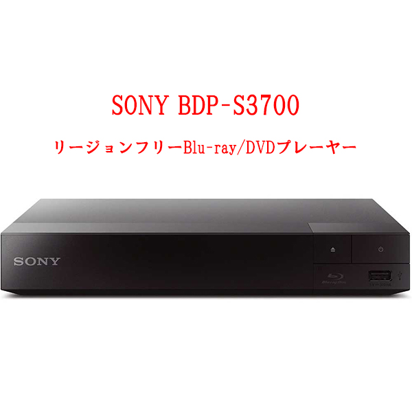 【楽天市場】SONY ソニー BDP-BX370 リージョンフリー