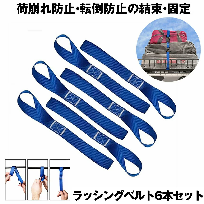 大決算セール ラチェット式 ラッシングベルト 4本セット バイク 荷物 