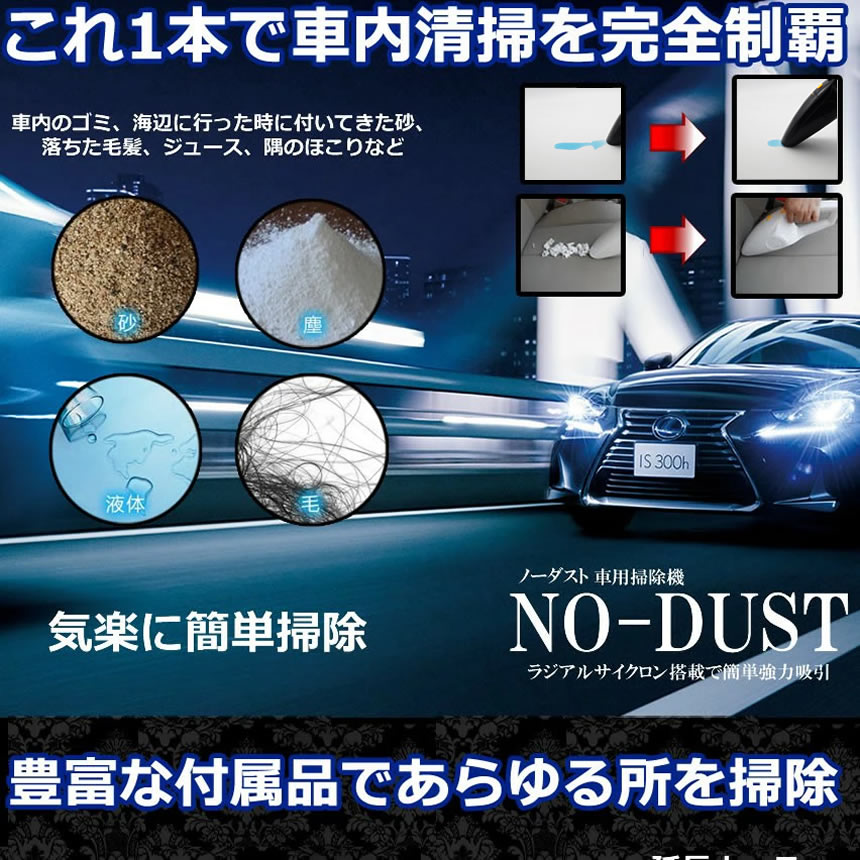車用掃除機 1w 清掃 カー用品 簡単 便利 家庭 車載 掃除 アイテム ゴミ
