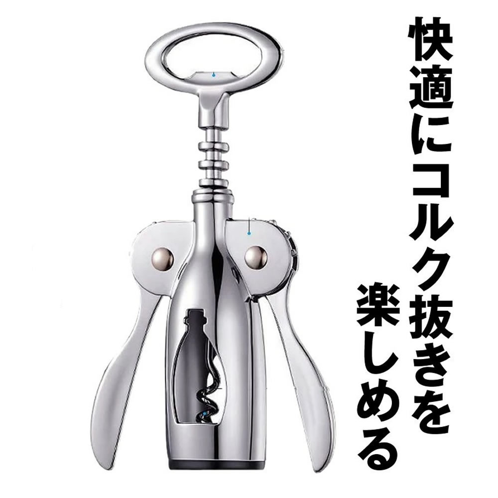 【送料込】クリストフル　ワインオープナー＆ボトルオープナー クリストフル ワインオープナー＆ボトルオープナー