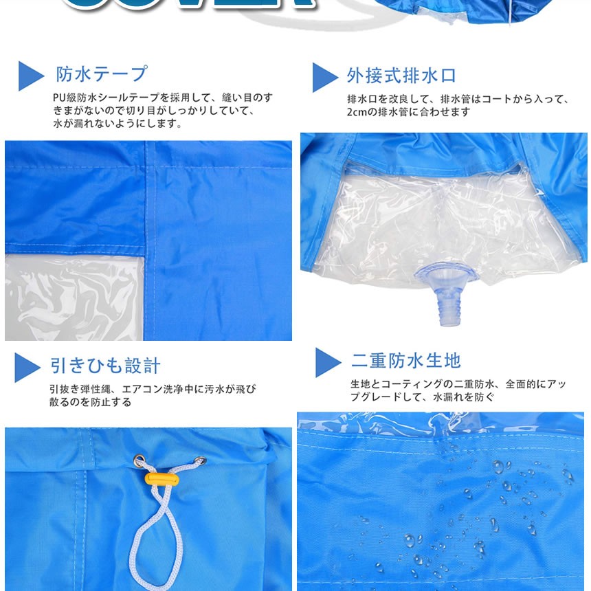新作揃え エアコン 洗浄 カバー 掃除 シート 壁掛け用 排水 家庭用クリーニング ホース長さ 約2m CAVASEN 