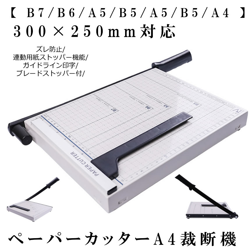 オープニング大放出セール 300×250mm対応 ズレ防止 連動用紙ストッパー機能 SAIDANMAN qdtek.vn