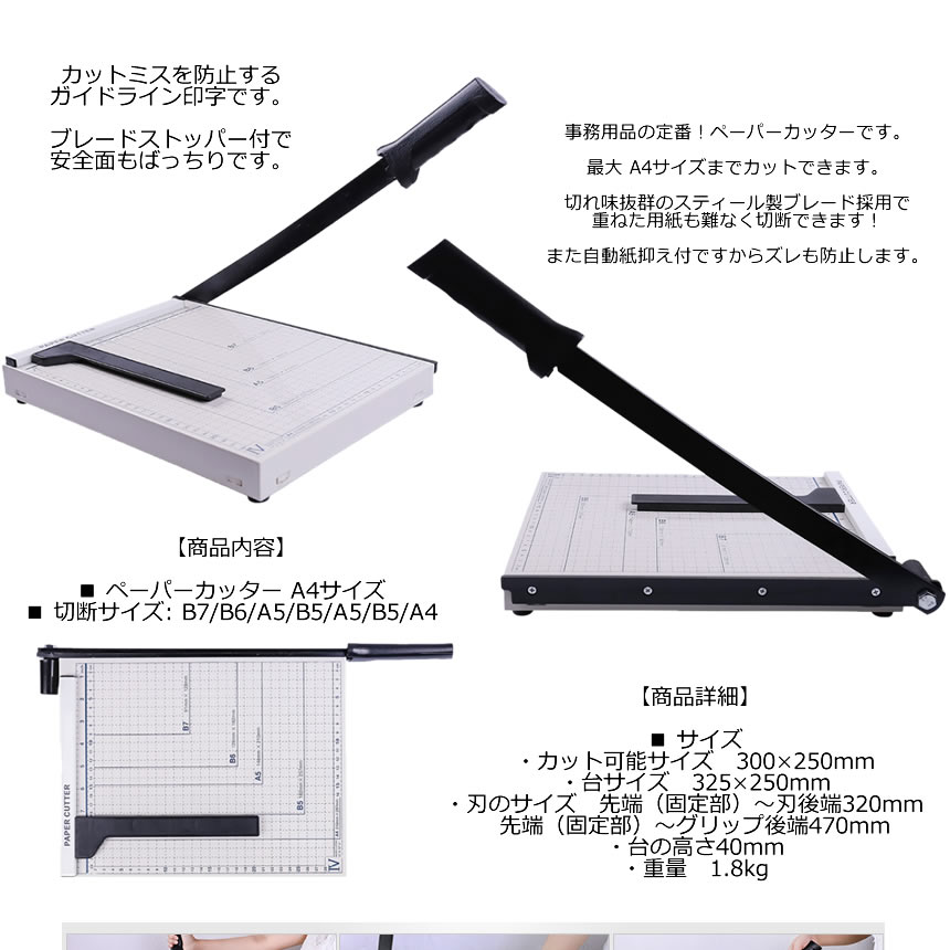 全国組立設置無料 300×250mm対応 ズレ防止 連動用紙ストッパー機能 SAIDANMAN qdtek.vn