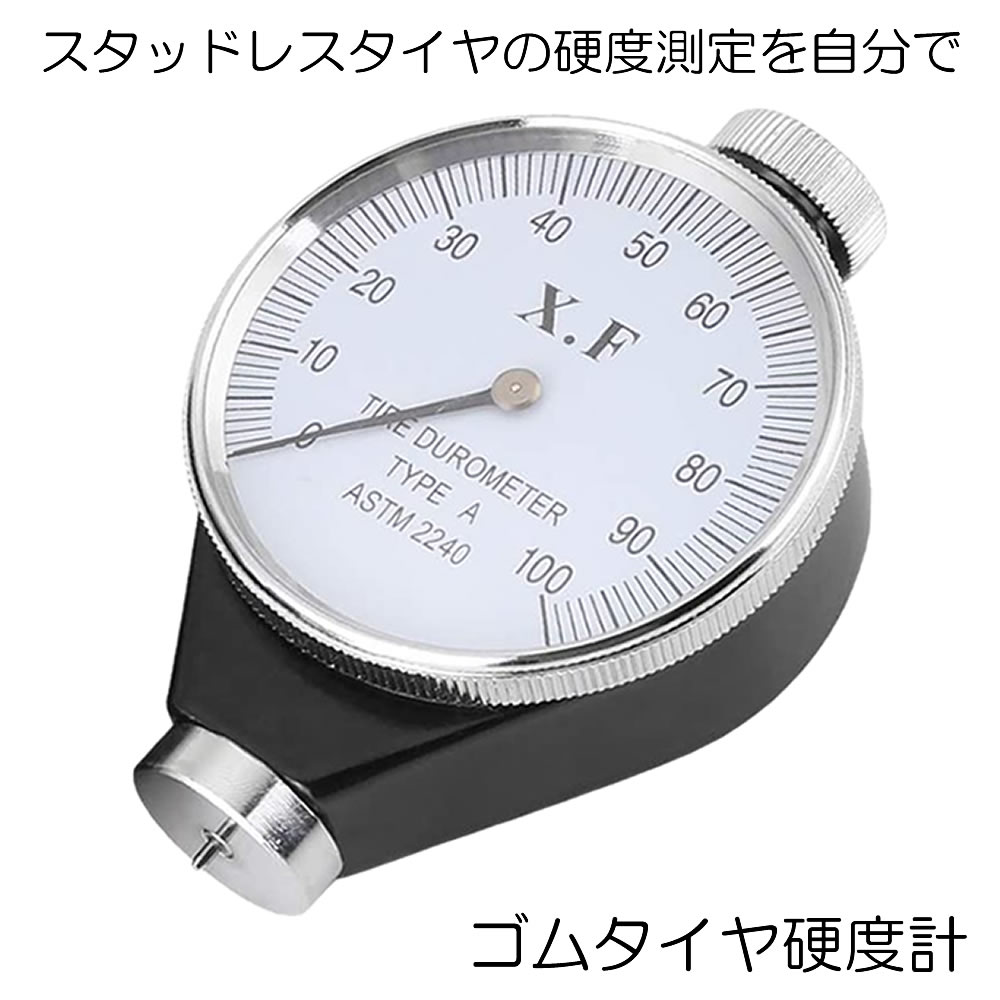 タイヤ硬度計 ブリヂストン BRIDGESTONE Pタイヤ硬度計 置針型 ブリヂストン 送料無料