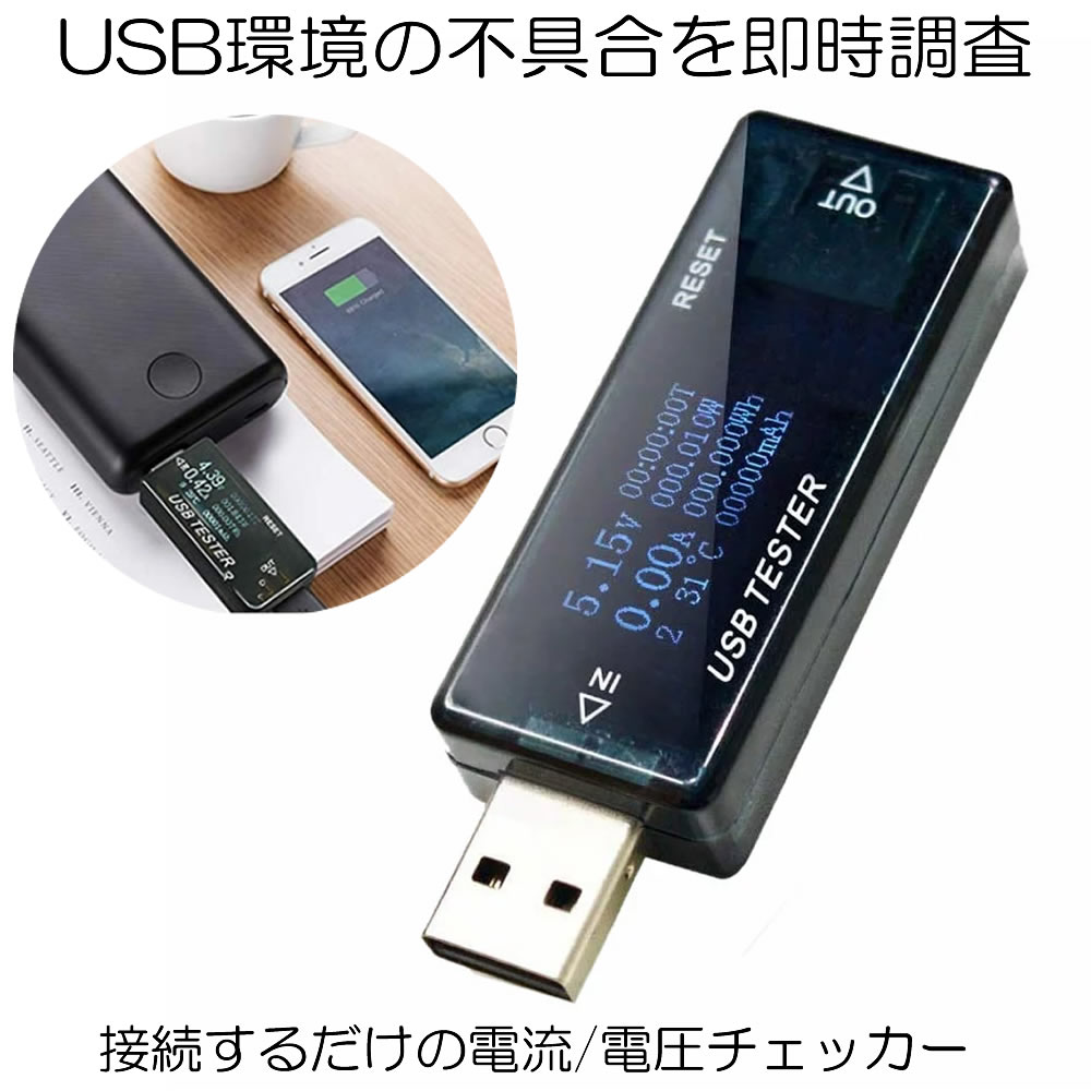 配送員設置送料無料 さすだけ簡単 USB 電流 電圧 テスター チェッカー 4-30V 0-5A 急速充電QC2.0 QC3.0 積算電流 電力量  急速充電 計測 通電時間計測 クイックバッテリー充電器検出器 かんたん 簡単 急速 送料無料 ATUTYECK  whitesforracialequity.org