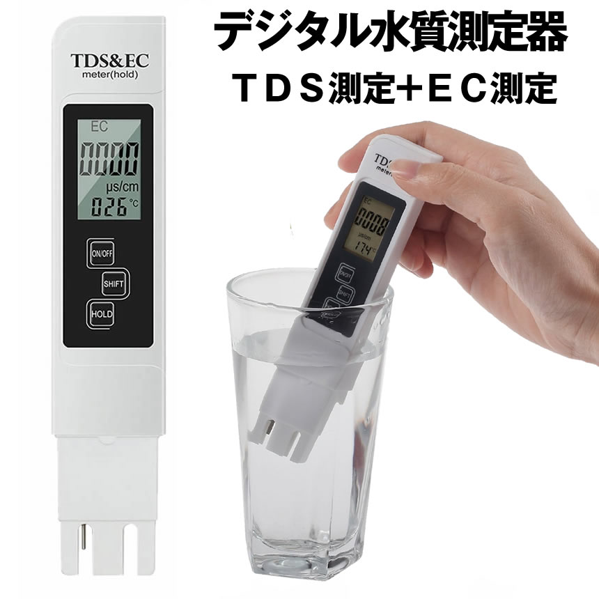 楽天市場】EC計 HANNA ハンナ Gro Line(グロライン EC/ TDS