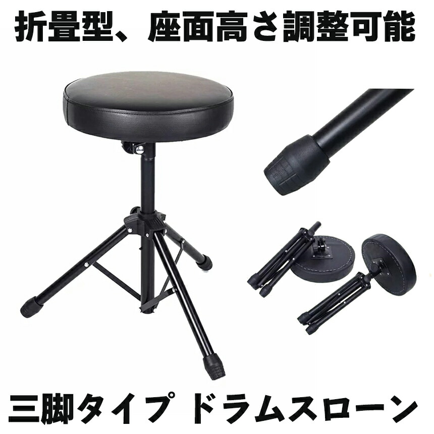【バンド】TAMA バックレスト付　ドラムスローン　チェア　椅子　ドラム バンド】TAMA バックレスト付 ドラムスローン チェア 椅子