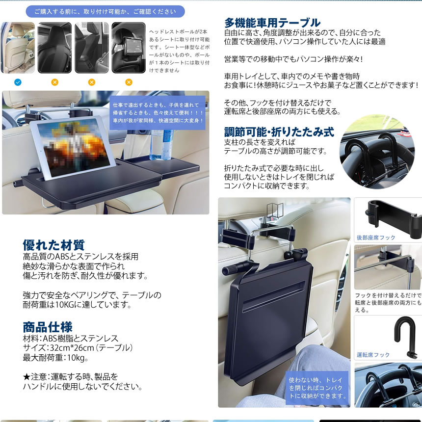 車載テーブル 読書 食事 Pc作業 期間限定お試し価格 パソコン ハンドル Ipad 車用 カー 車中泊 耐荷重10kg 車内 トレイ Sd 1508b 多機能