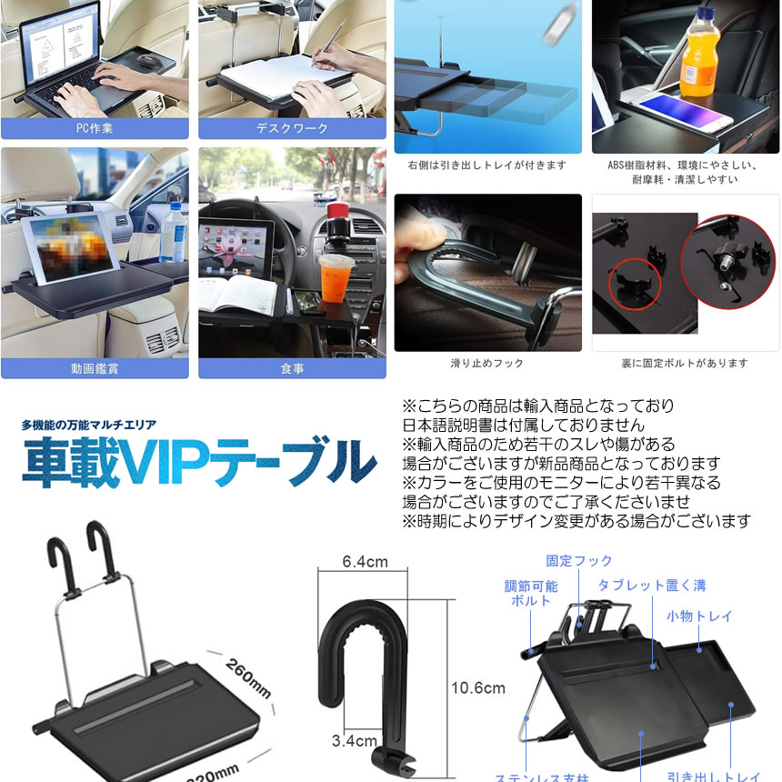 車載テーブル 読書 食事 Pc作業 期間限定お試し価格 パソコン ハンドル Ipad 車用 カー 車中泊 耐荷重10kg 車内 トレイ Sd 1508b 多機能