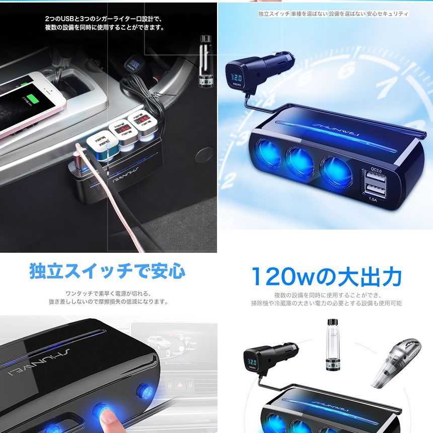 3連 シガーソケット 白 2ポート USB 車アクセ スマホ 増設 スイッチ