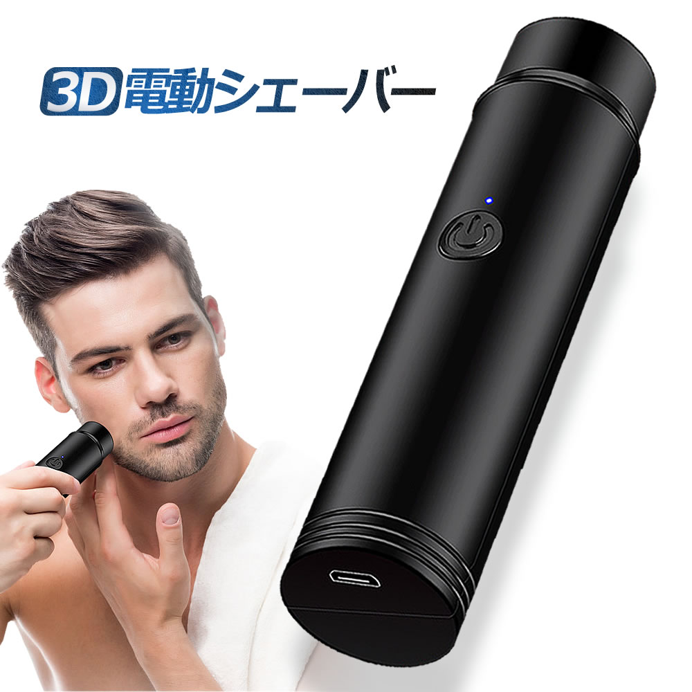 髭剃り Amazon | シェーバー メンズ 回転式 電動 【日本製替刃3個付き