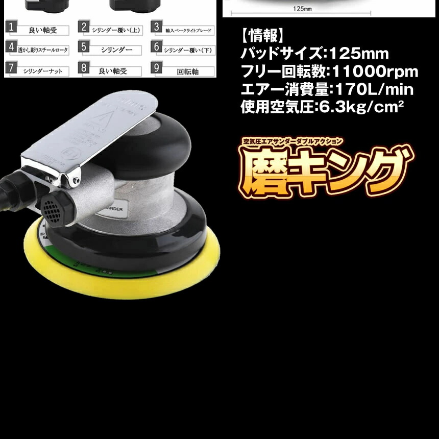 市場 9日10日はポイント5倍 ポリッシャー エアサンダー 空気圧 ダブルアクション 洗車 車 送料無料