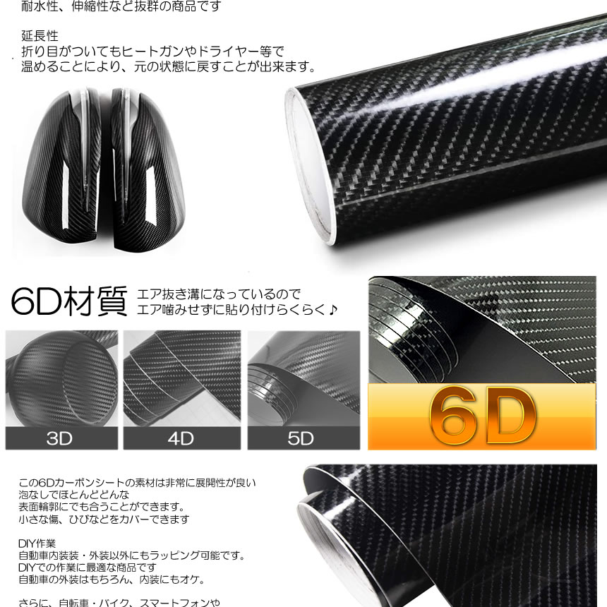 Taro Works 3dリアル 152 30 カーボンシート カーラッピングフィルム 外装 車 黒 まとめ買い カーボンシート