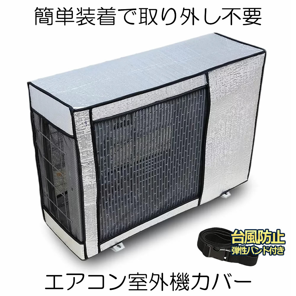 エアコン室外機カバー ACGN-02 天然木 ワイドエアコン室外機カバー 1台 YAMAZEN(山善
