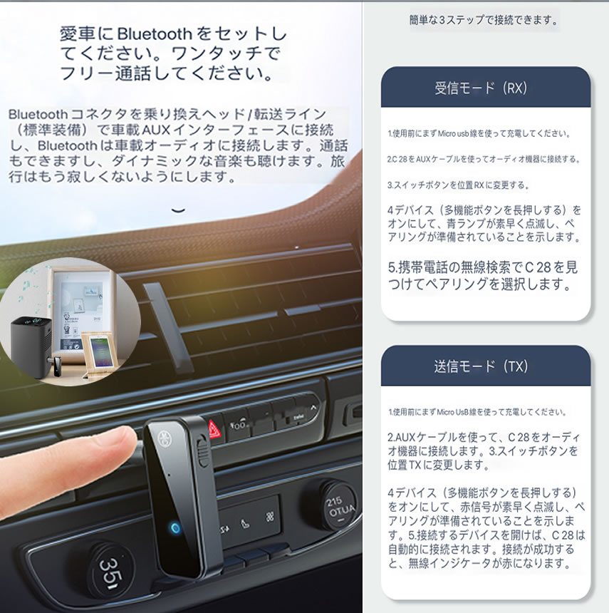 Bluetoothトランスミッター レシーバー Bluetooth カーオーディオ 車載 受信機 5 0