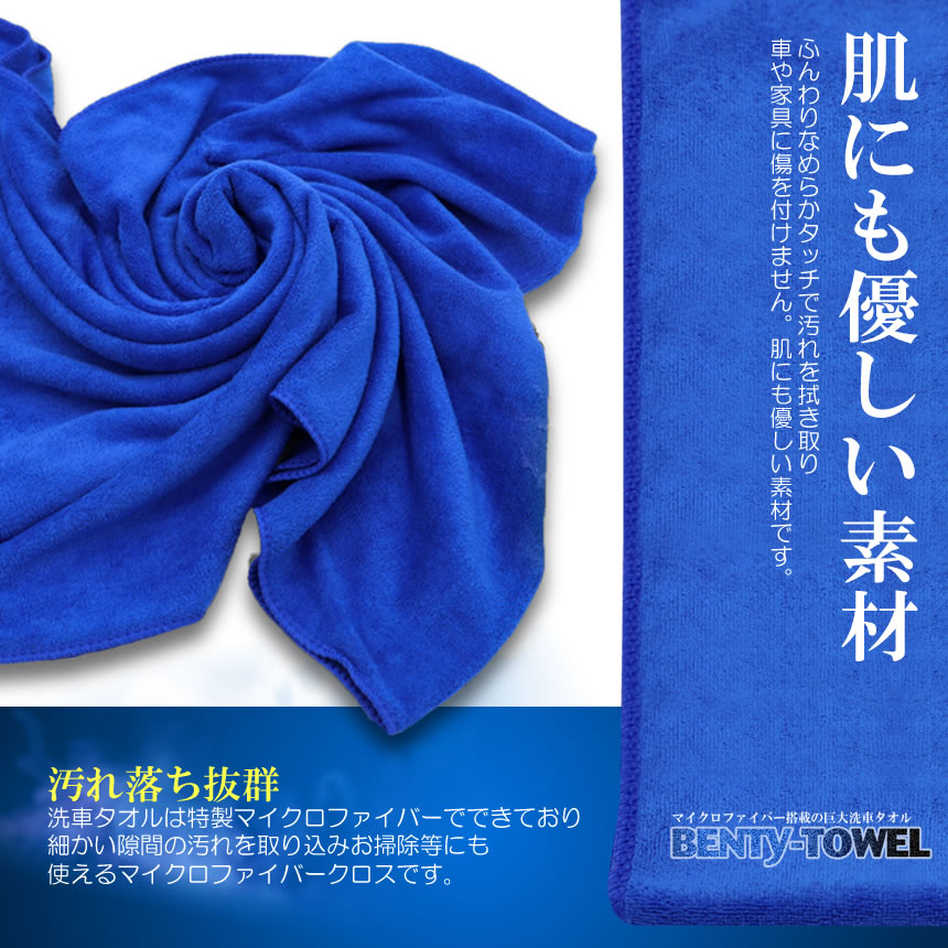 市場 9日10日はポイント5倍 2枚セット 160cm 送料無料 マイクロファイバークロス 大判 洗車タオル 超巨大 マイクロファイバータオル