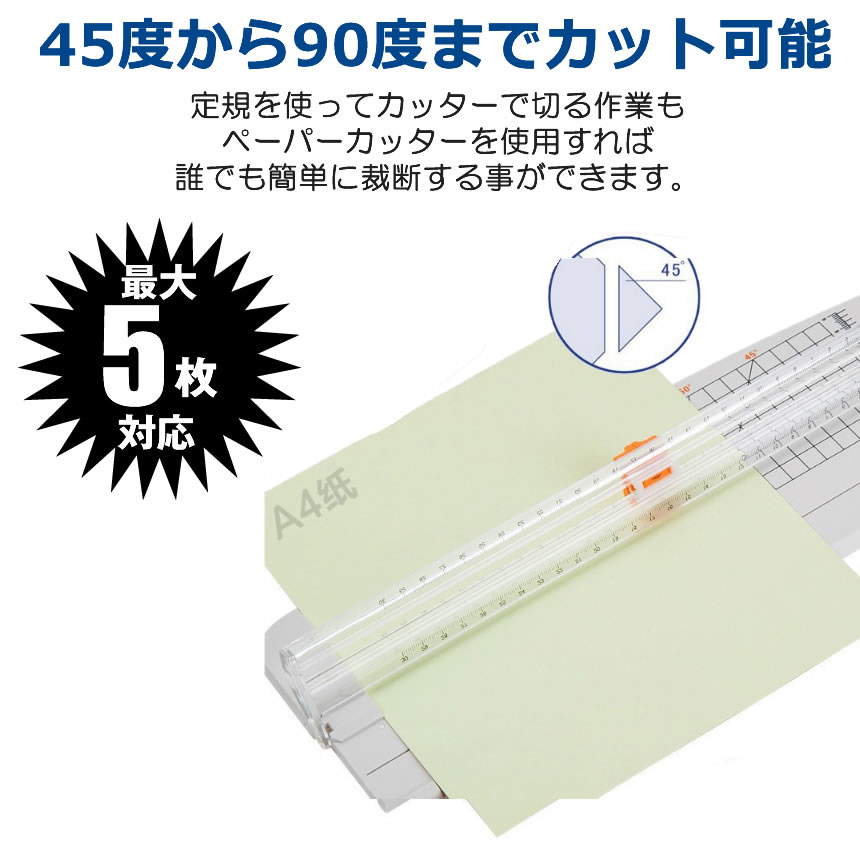 市場 ペーパーカッター カッター 軽量 ペーパートリマー 裁断機 コンパクト 小型 A4 スライドカッター