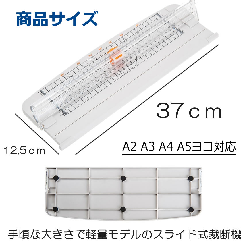 市場 ペーパーカッター カッター 軽量 A4 小型 裁断機 スライドカッター コンパクト ペーパートリマー