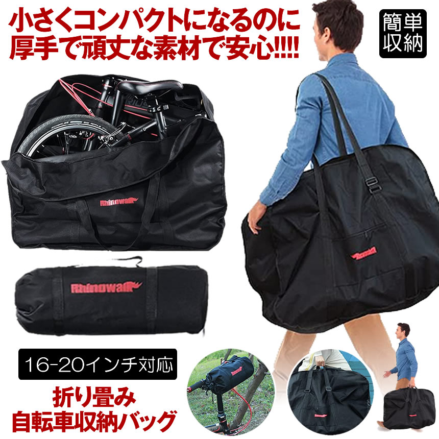 CARRADICE折り畳み自転車用輪行袋 CARRADICE ( キャラダイス ) 折り畳み自転車用輪行袋 CARRYING