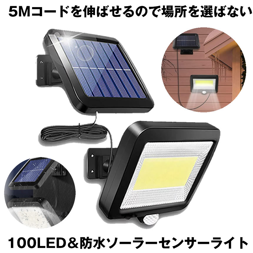 楽天市場】【分離式のソーラーパネル】 ソーラーライト 屋外 防水