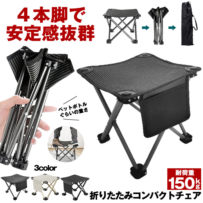 【中古】VeMee コンパクトキャンプスツール ミニ折りたたみスツール 折りたたみキャンプスツール 超軽量 ポータブルミニアウトドアチェア 楽天市場】アウトドアチェア 折りたたみ椅子 折りたたみスツール