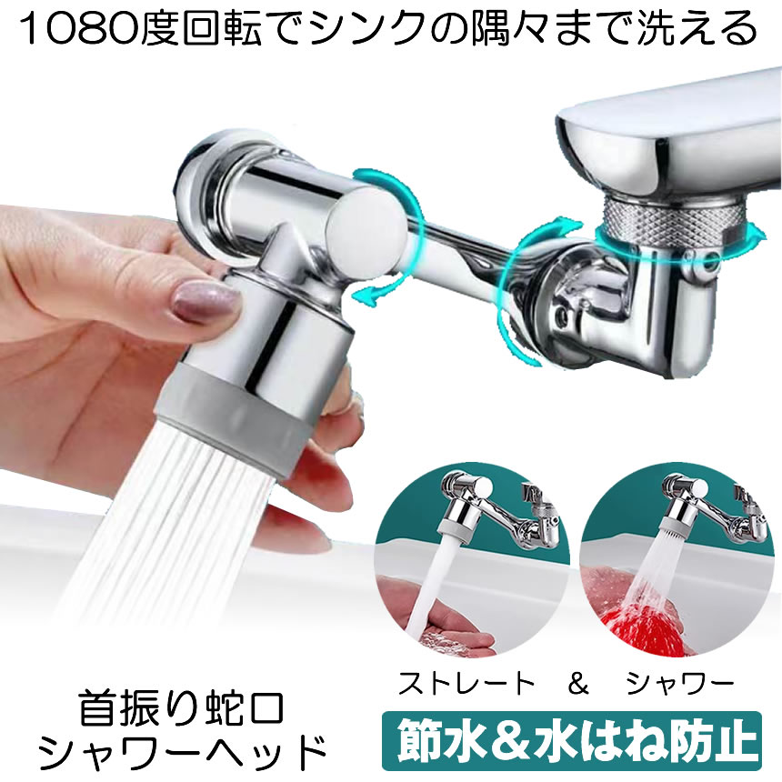 楽天市場】【シンクの隅まで届く】 蛇口 シャワー ヘッド