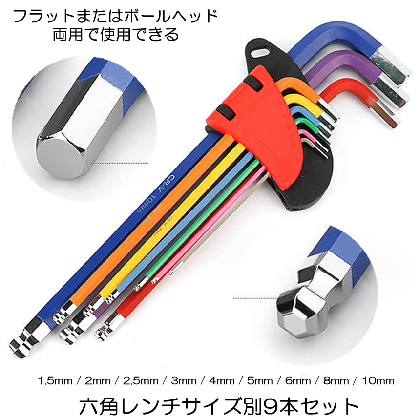 楽天市場】SK11 六角レンチセット 六角棒レンチセット ボール