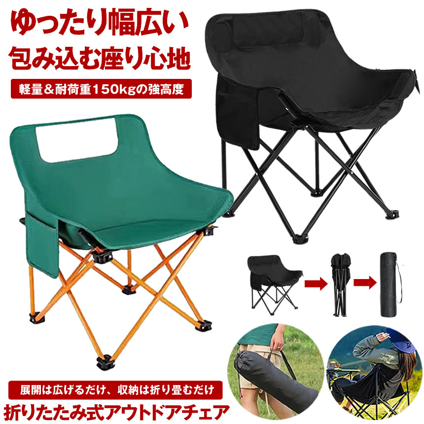 楽天市場】アウトドアチェア 折りたたみ 【瞬時開閉】 超軽量