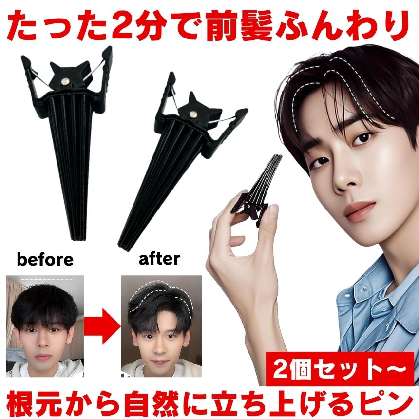 楽天市場】【今だけ最大20％OFFクーポン】 前髪クリップ ヘアピン ヘア