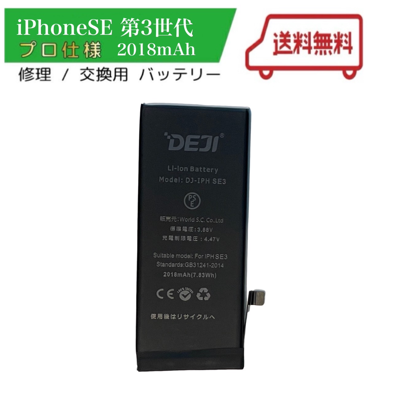 楽天市場】【送料無料♪】iphone13ProMax バッテリー 交換 工具付き 