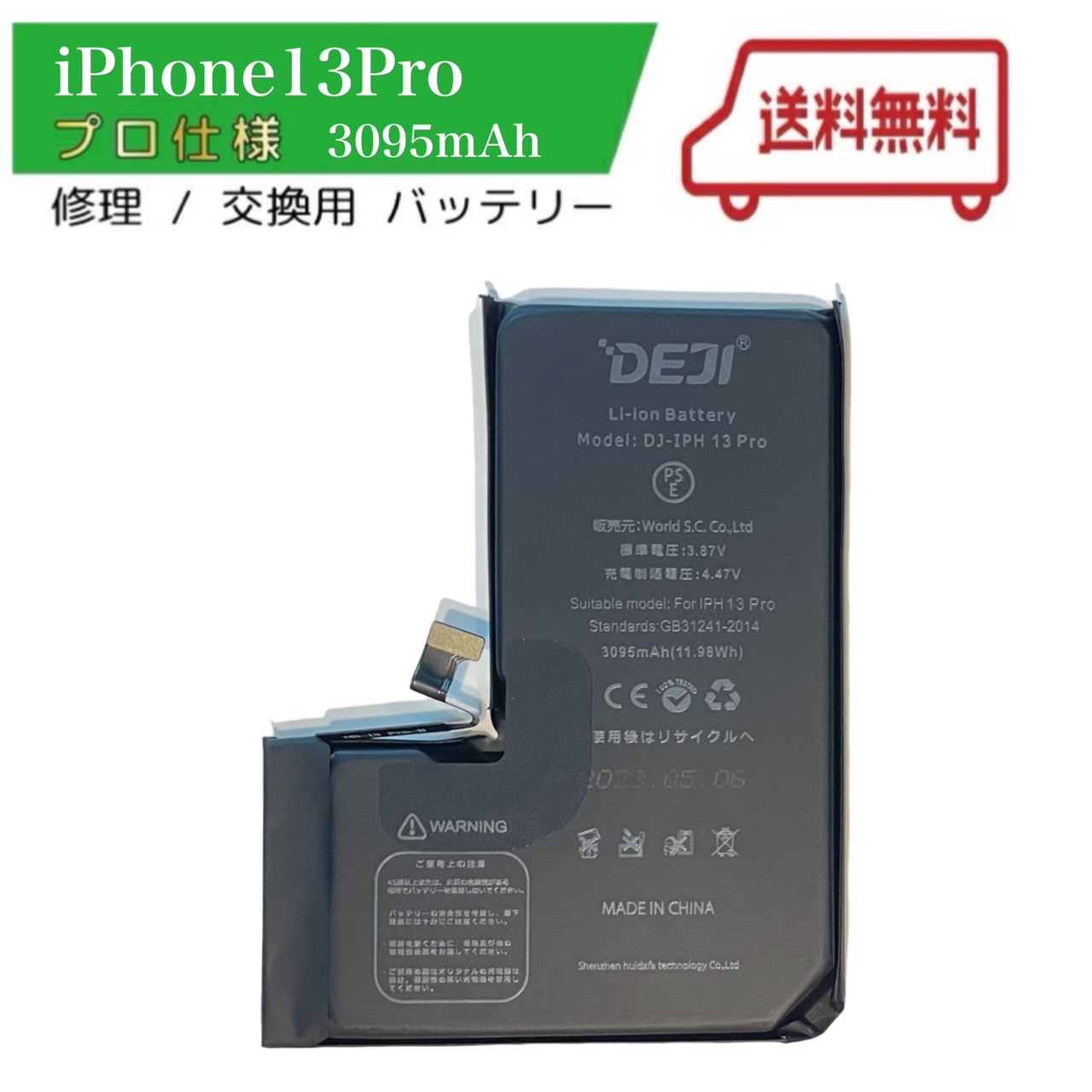 楽天市場】【送料無料♪】iphone13ProMax バッテリー 交換 工具付き 