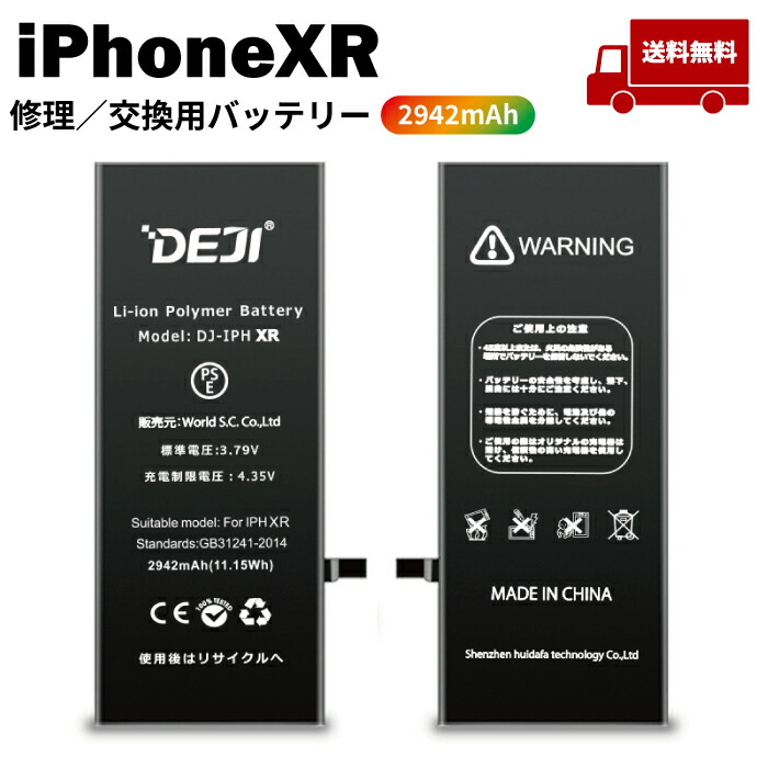 楽天市場】【 iPhone12・12Pro共用可能 】送料無料♪ バッテリー