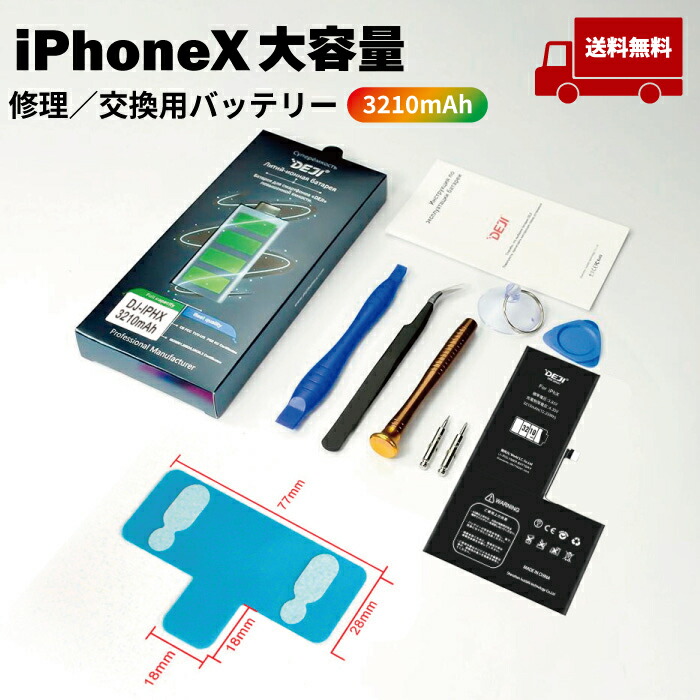 楽天市場】【 iPhone12ProMax(ﾌﾟﾛﾏｯｸｽ) 】送料無料♪ バッテリー