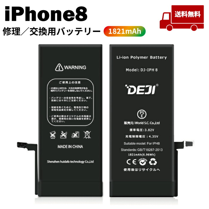 楽天市場】【 iPhone12・12Pro共用可能 】送料無料♪ バッテリー