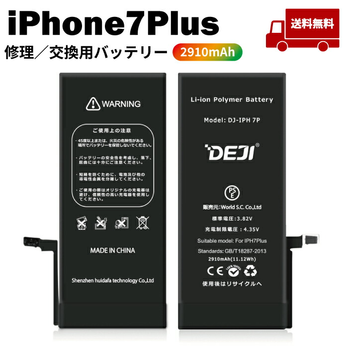 楽天市場】【 iphone13Pro】送料無料♪ バッテリー 交換 工具 楽天市場】【 iphone13Pro】送料無料♪ バッテリー 交換 工具