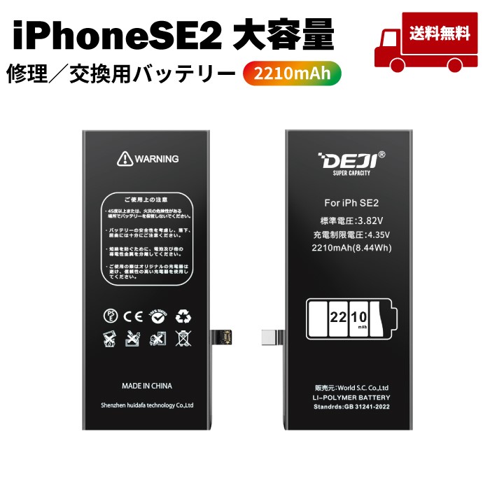 楽天市場】【 iPhone8 】【大容量2210mAh】送料無料