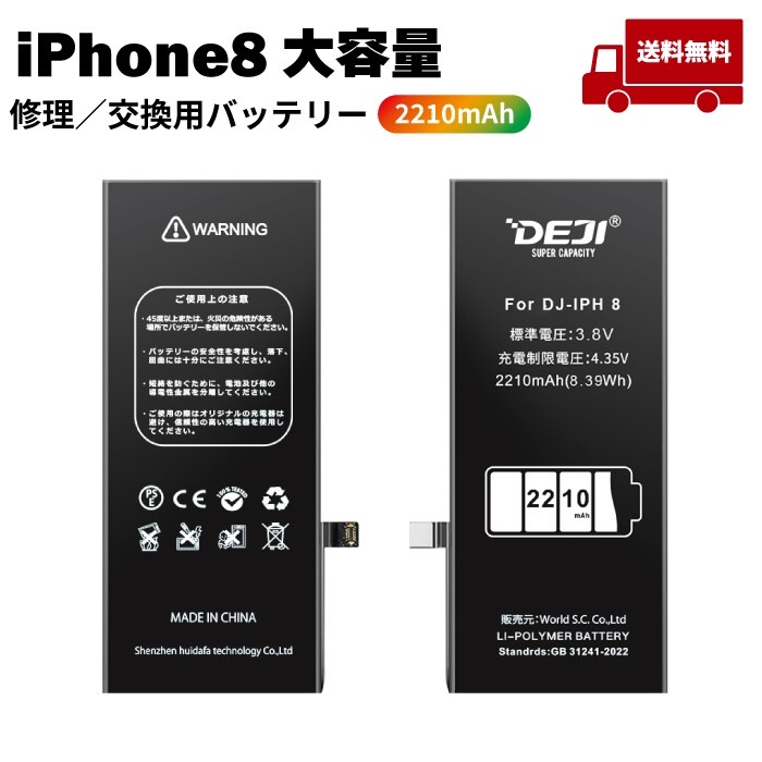 楽天市場】【 iPhoneSE2 】【大容量 2210mAh】送料無料♪ バッテリー