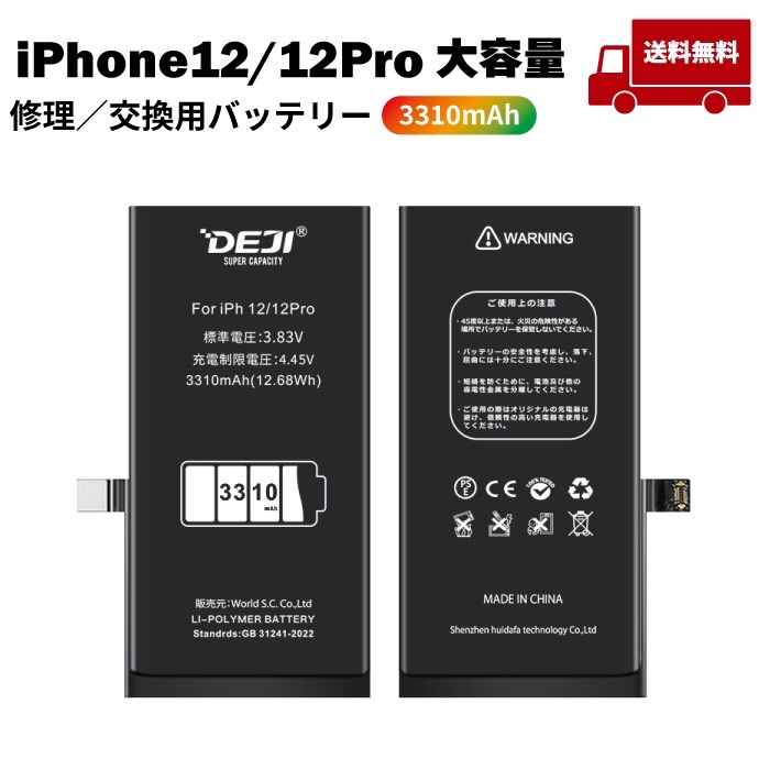 042 iPhone12Pro 128Gグラファイト/シムフリー/新品バッテリー iPhone 12 Pro｜価格比較・SIMフリー・最新情報 - 価格.com