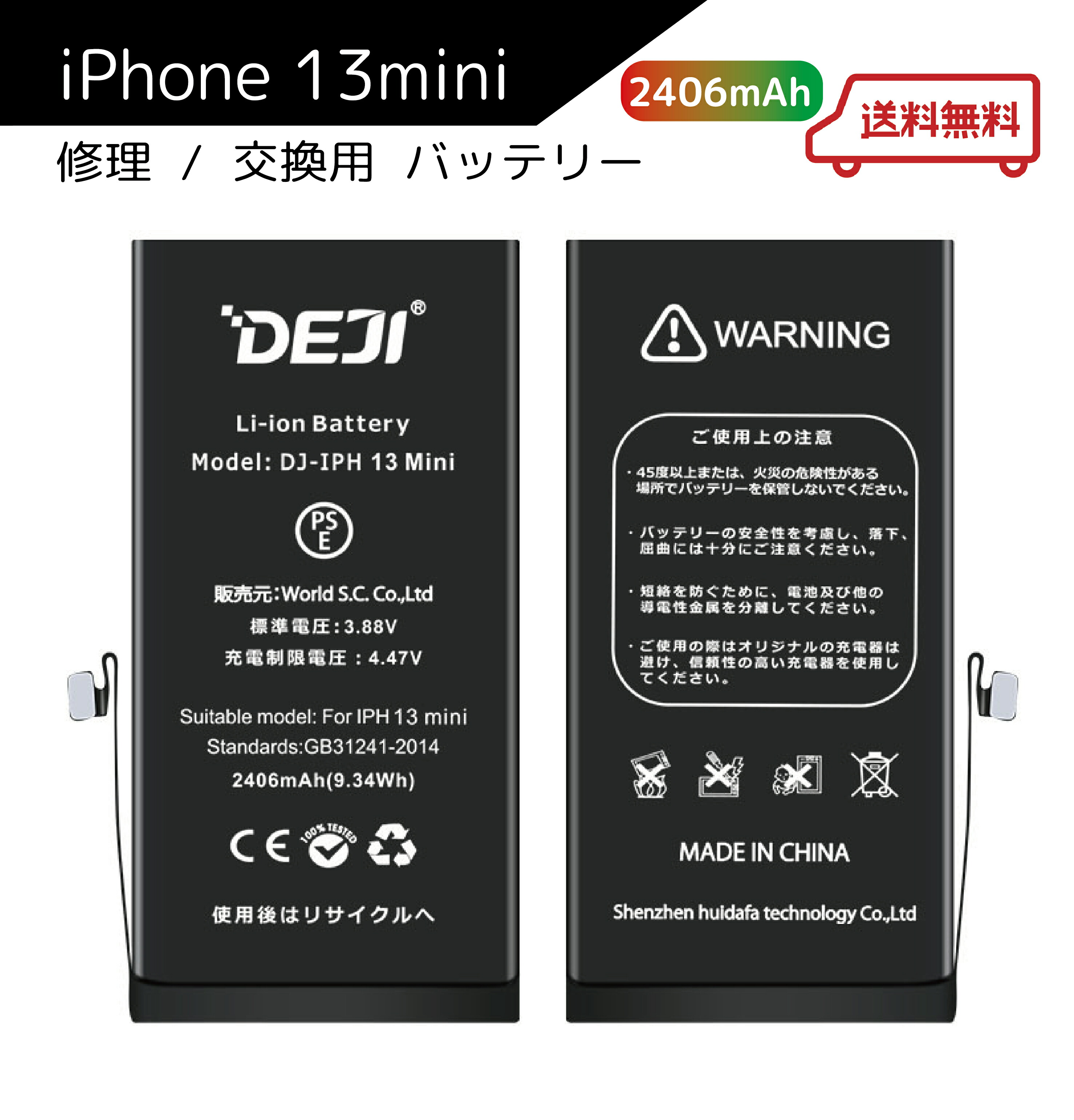楽天市場】【大容量バッテリー】iPhone 13 バッテリー