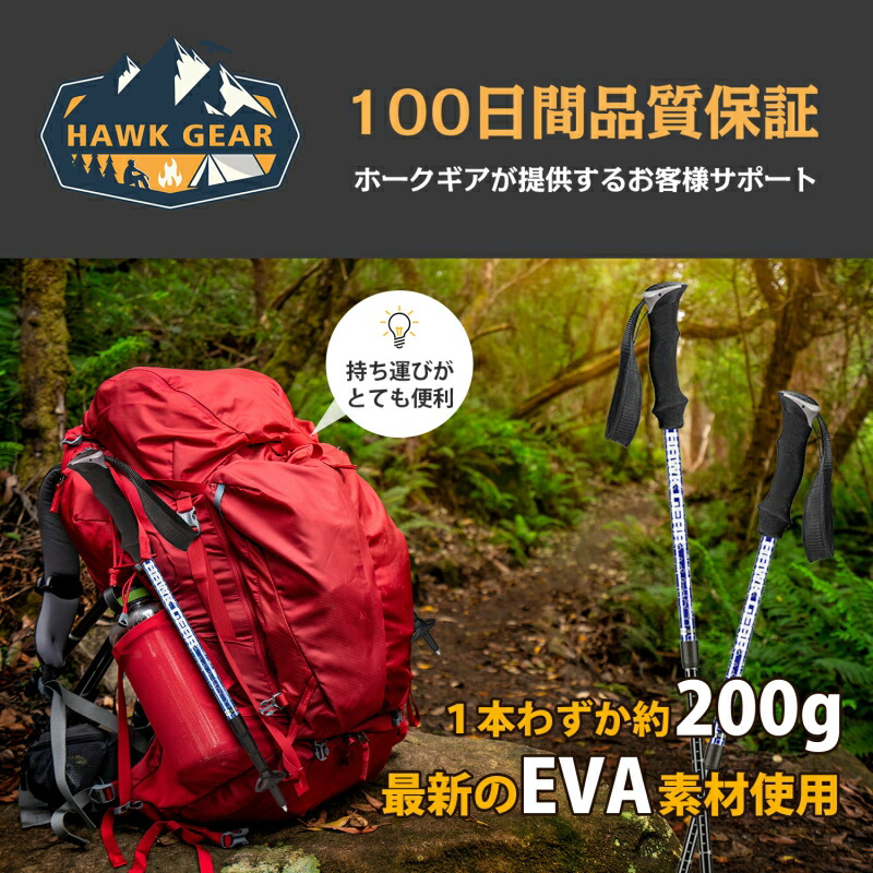 楽天市場 ノルディックポール アルミ製 軽量0g 収納時42cm 軟性４ モデル 2本セット トレッキングポール ステッキ アンチショック機能付 登山杖 Hawk Gear ホークギア ワールドスポーツオンライン