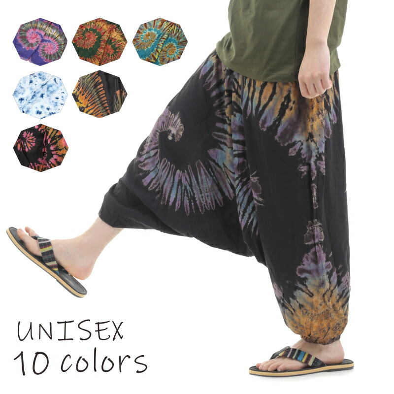 【楽天市場】タイダイ サルエルパンツ アラジンパンツ メンズ レディース タイパンツ アジアンパンツ M：ワールドスポーツオンライン
